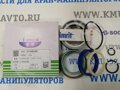 Ремкомплект выдвижения 3-го гидроцилиндра KANGLIM KS 2056/2057 SM